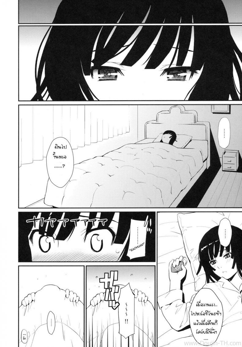 หาวัคซีนแก้คำสาป [Homunculus] Bake Hebi Gatari (Bakemonogatari) ตอนที่ ...